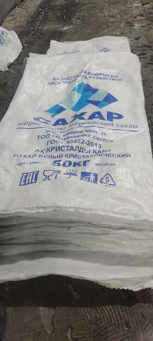 Мешки от сахара в большом количестве
