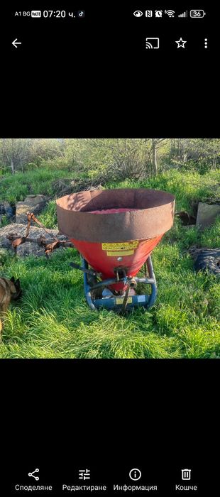 Селскостопанска техника!