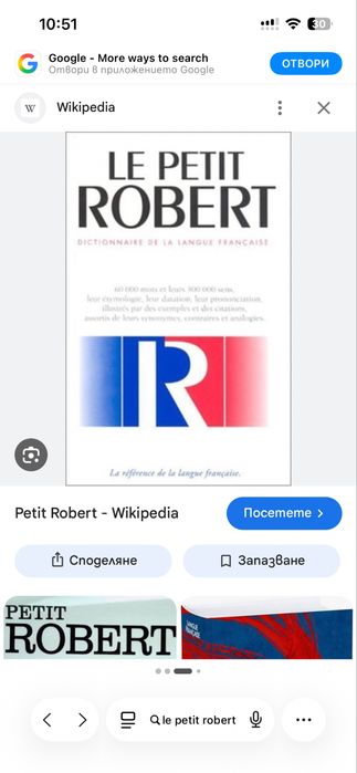Le Petit Robert
