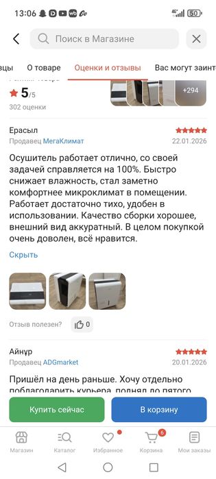 осушитель воздуха