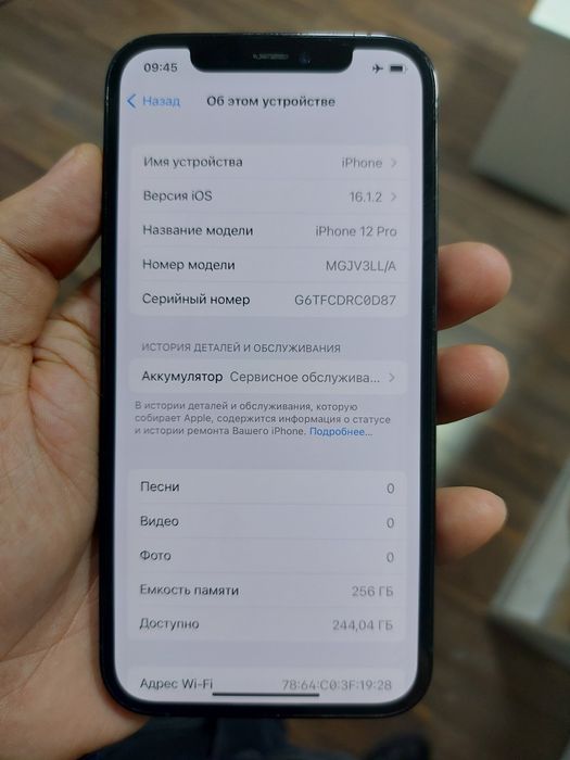 Iphone 12 продаётся