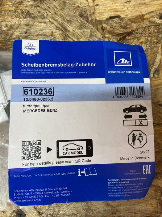 Ремкомплект задних тормозов Мерседес