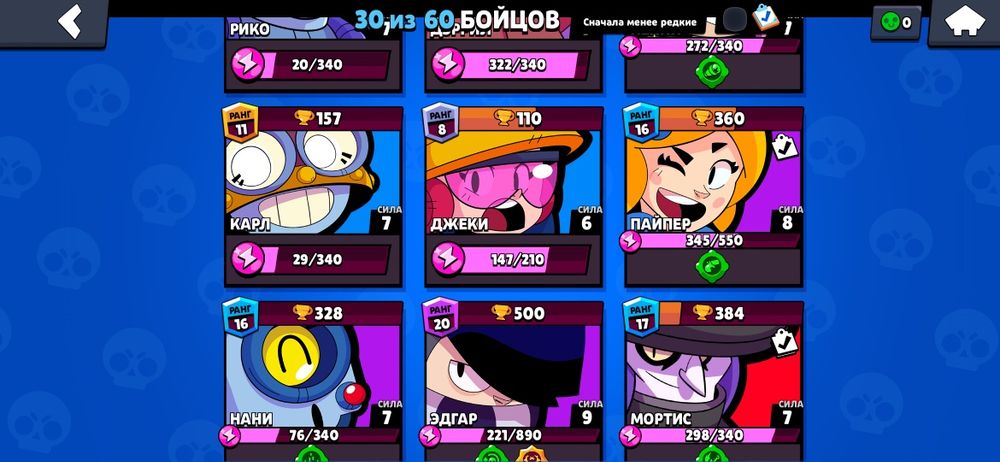 Брав Старс акк  8000кб 4 хрома