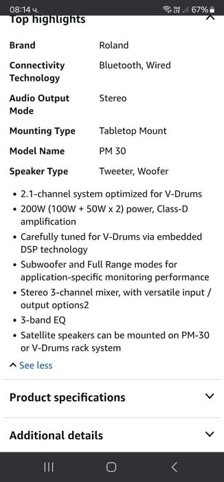 Roland PM 30 активен монитор електронни барабани