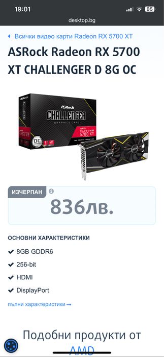 Видео карта ASRock Radeon RX 5700 XT CHALLENGER D 8G OC