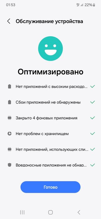 SAMSUNG S22.  256/8GB+8GB Ram Plus.