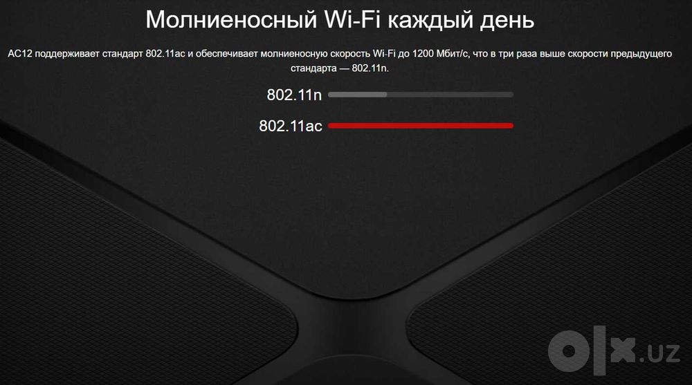Двухдиапазонный Wi-Fi 5 роутер Mercusys AC12 (AC1200, 4 антенны)