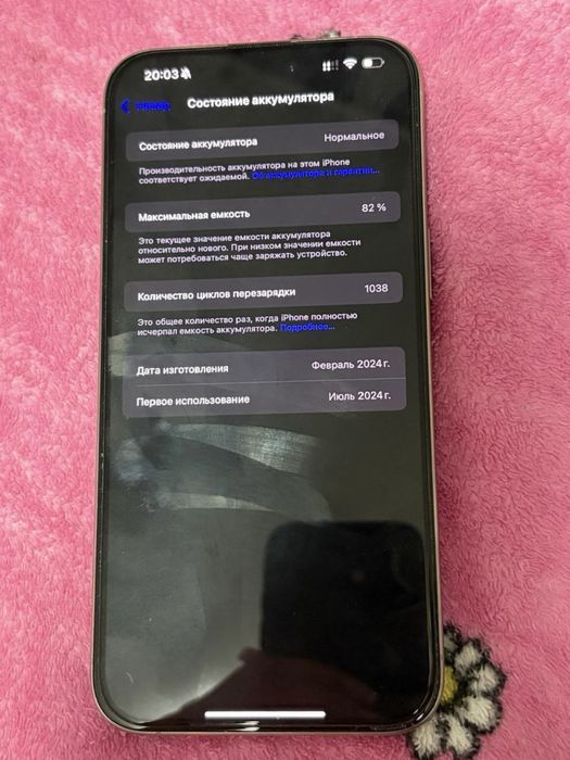 Продам Айфон 15 про макс 256гб