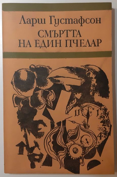 Интересни книги, класика от 2 до 5 лв / бр