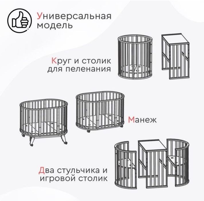 Детская кроватка