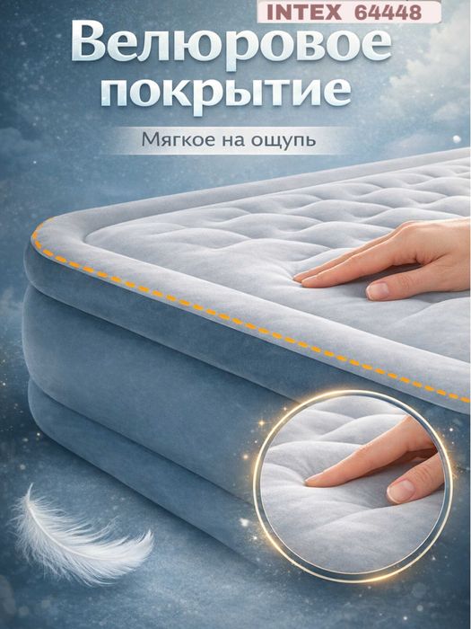 Intex 64448 yuqori sifatli havo matras — uy va sayohat uchun