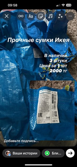 Сумки прочные Икея