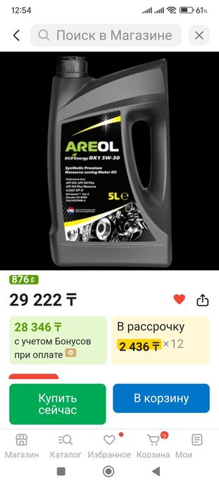 Автомасло 5w30 Areol Premium  5+1 литр