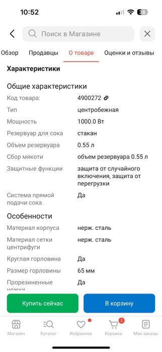 Пролам соковыжималку