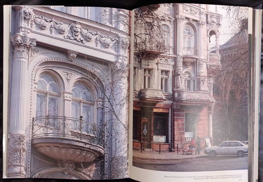 Одеса. Книга албум.