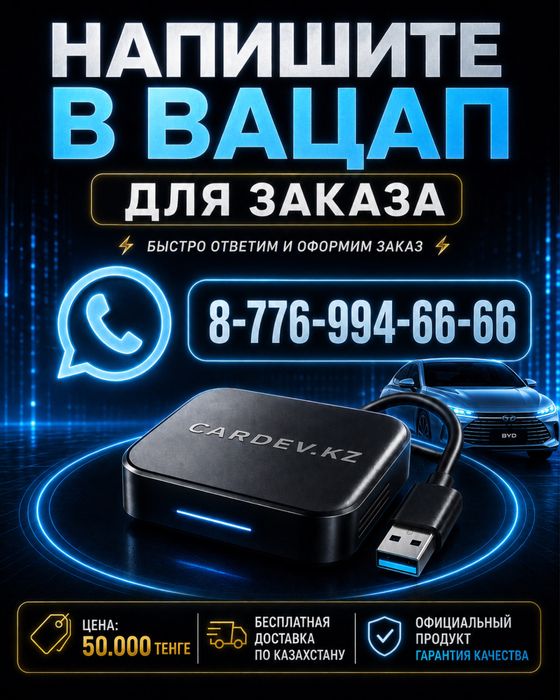 CarPlay для BYD Destroyer / QIN / SEAL