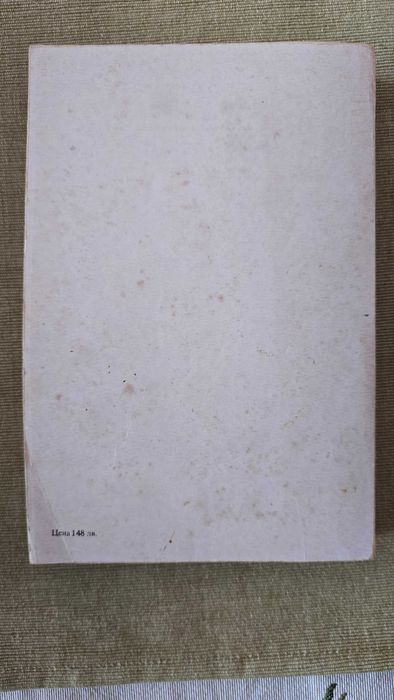 Записки на българските страдания