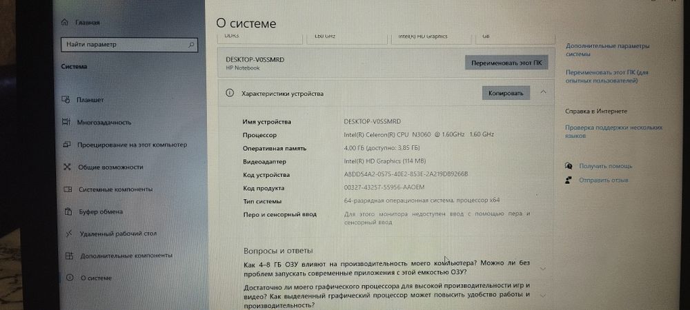 продам ноутбук HP