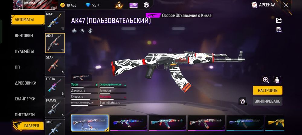 ФФ ак сатылады с