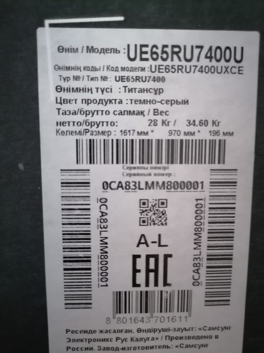 Продаю телевизор Samsung
