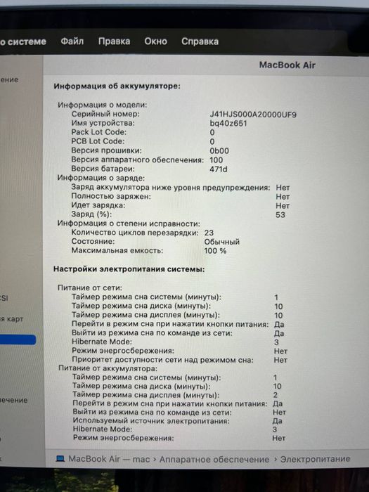 MacBook Air 2024 #АК128193