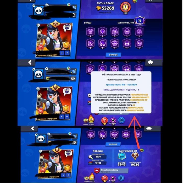 продам бс акк brawl stars(караганда)