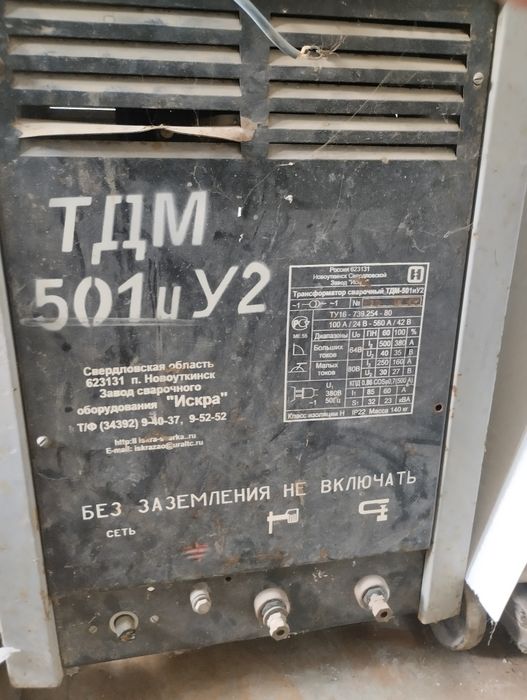 Сварочный трансформатор