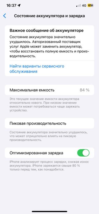 Айфон хсмакс 256гб акк84