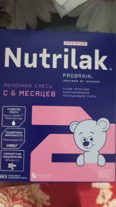 Смесь нутрилак 2