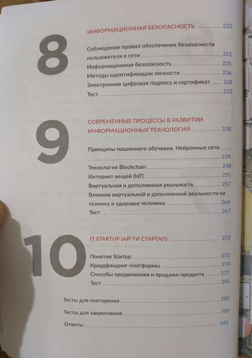 Книга ЕНТ информатика EduCon