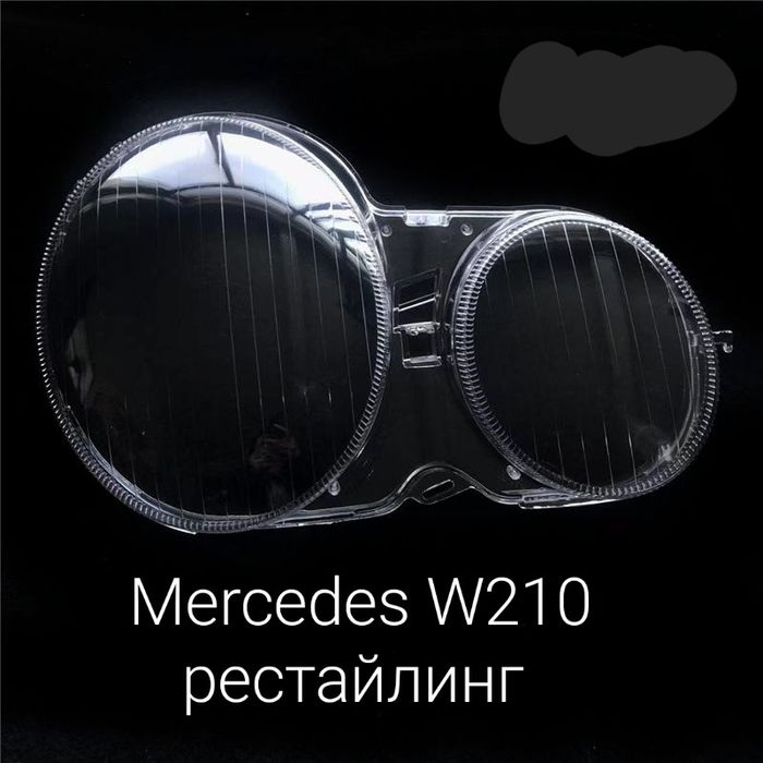Стекла фар Mercedes W210 рестайлинг