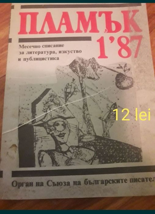Cărți diverse anii 80
