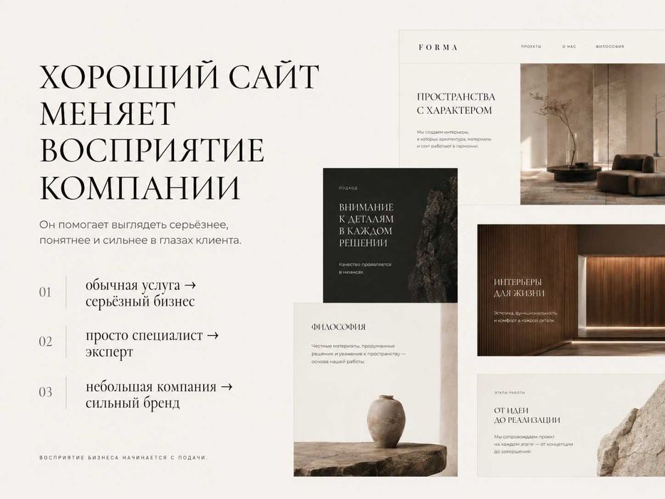 Сайт, который поднимает уровень вашего бизнеса