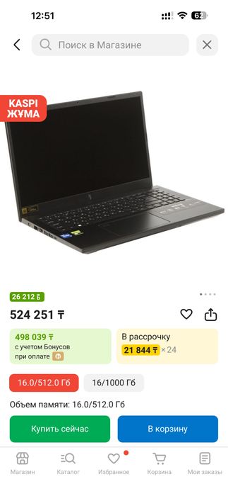 Acer nitro i7 13620h/rtx 4050 обмен на макбук