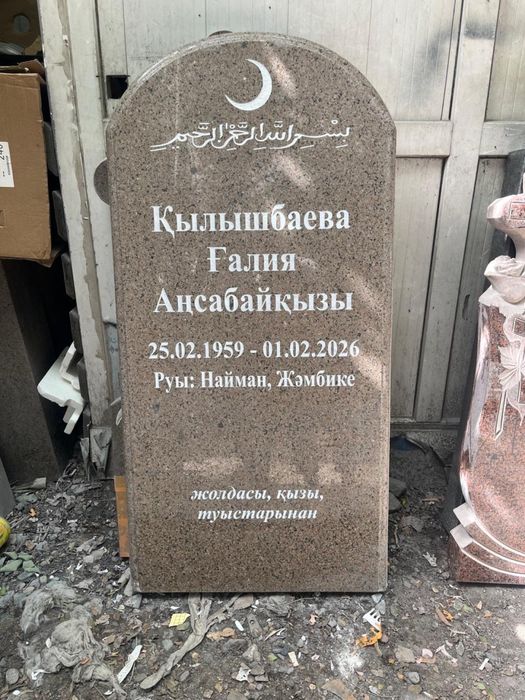 Памятники мазары ограды