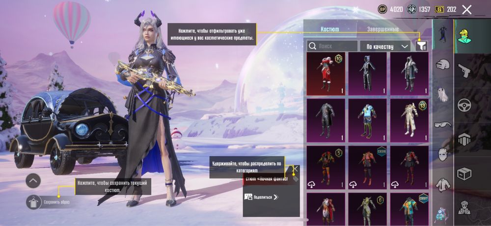 Пабг акаунт