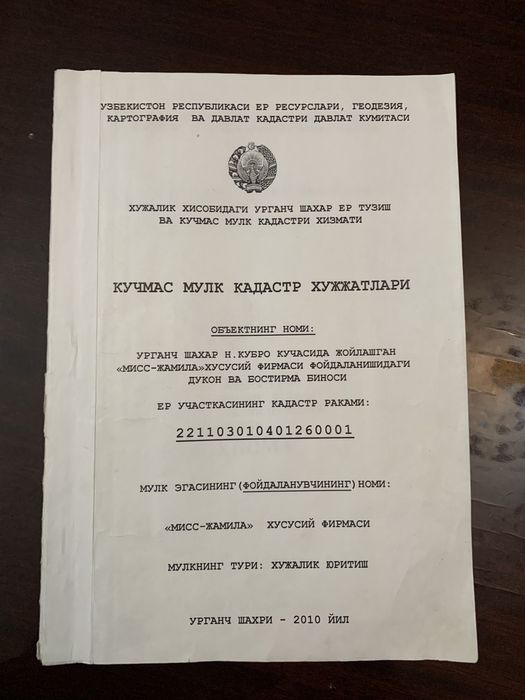 Продаю собственный комплекс