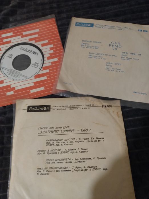 Три прекрасни колекционерски  плочи Златният Орфей 1968г ,Сан Ремо