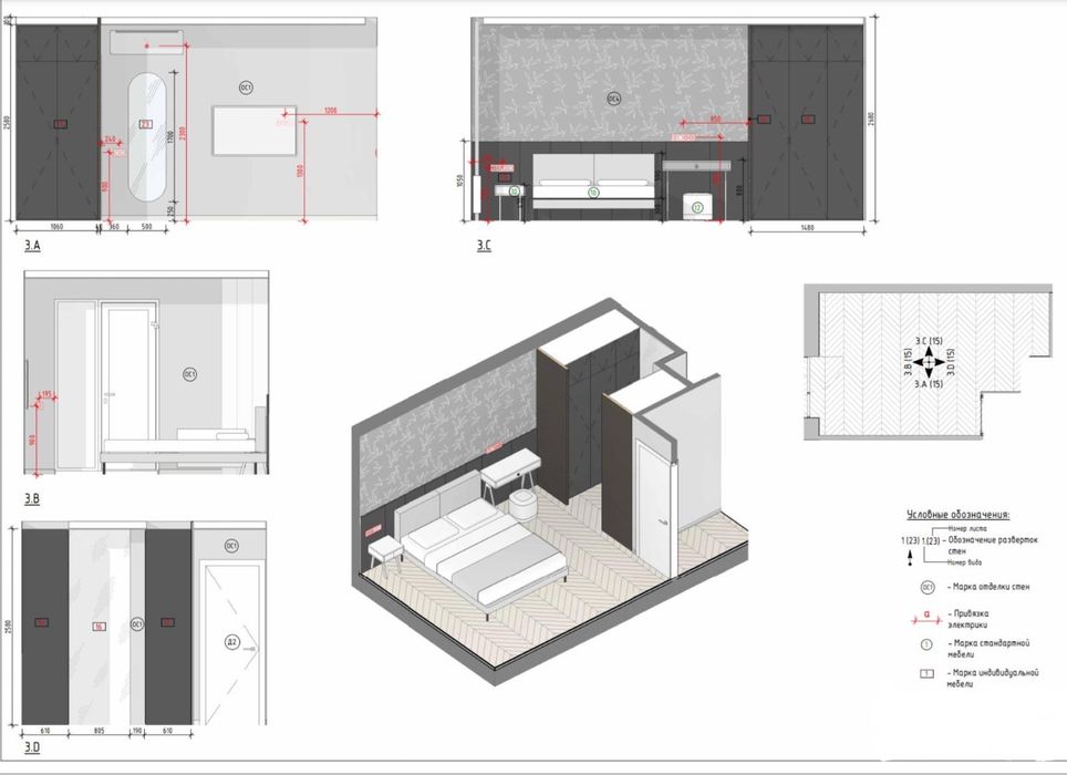 Дизайн проекты от 1000 тг за м2
