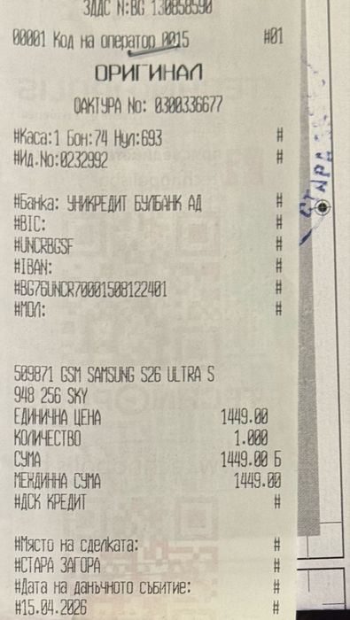 НОВ!!! Samsung Galaxy S26 Ultra, Dual SIM, 12GB RAM, 256GB, 5G, Sky Blue +подарък оригинален адаптер