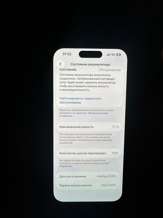 Айфон 15 без ремонта