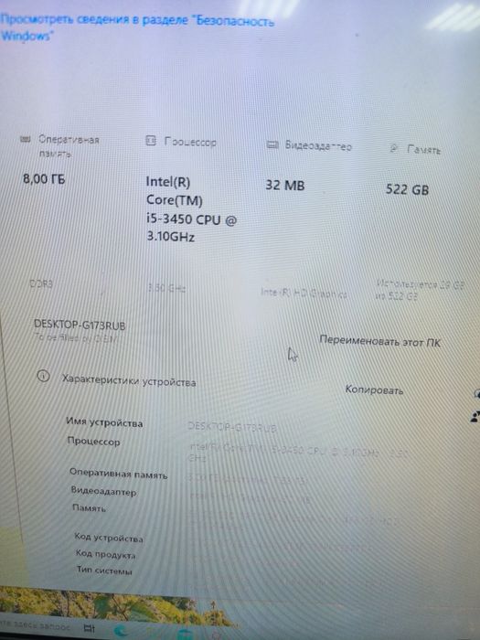 Компьютер для дома и офиса