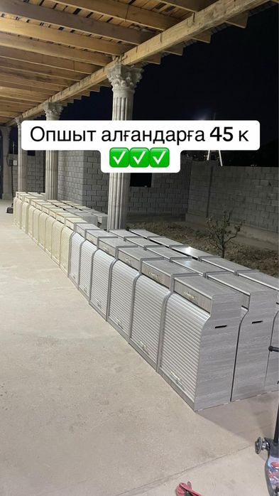 45000 со склада Шымкент