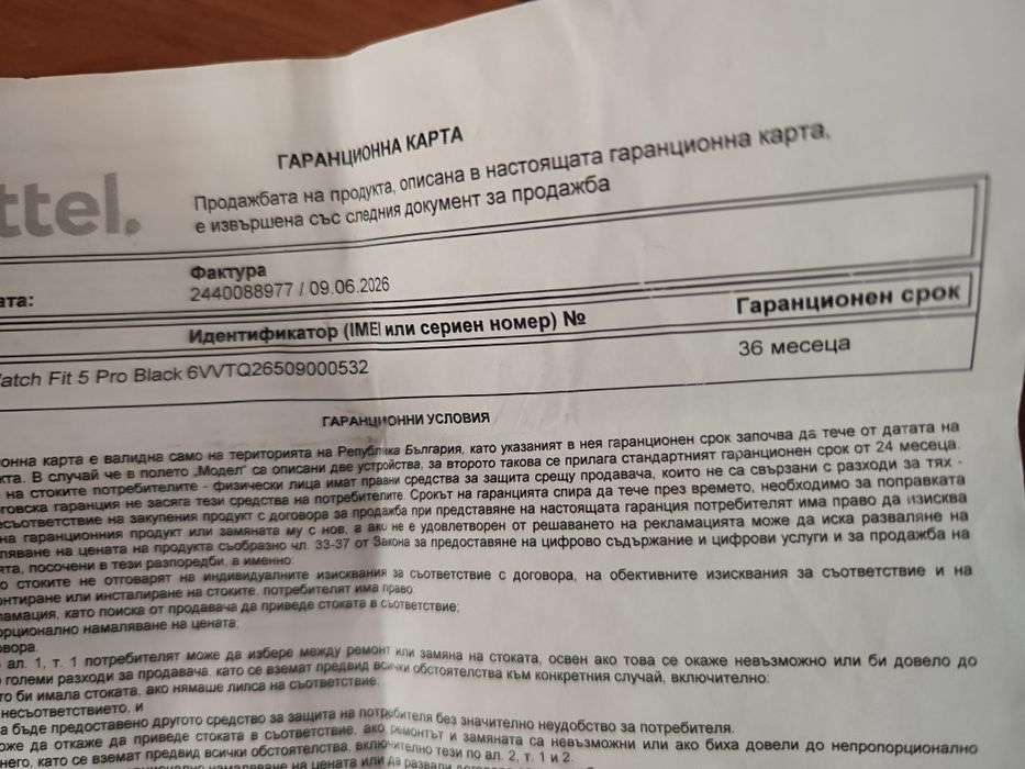 Huawei Watch Fit 5 Pro Black – с 36 месеца гаранция!