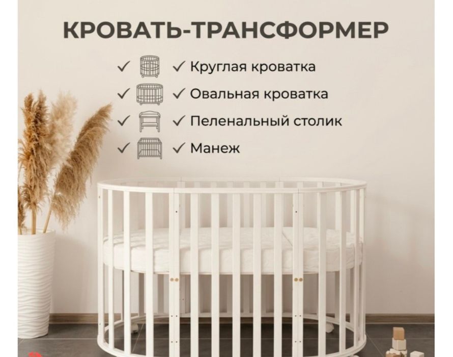 Продам манеж трансформер