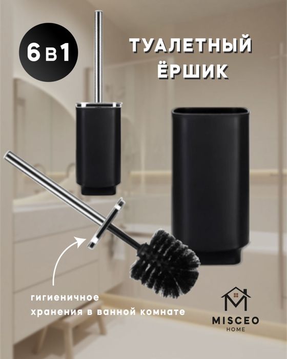 Набор туалетных аксессуаров 6 в 1