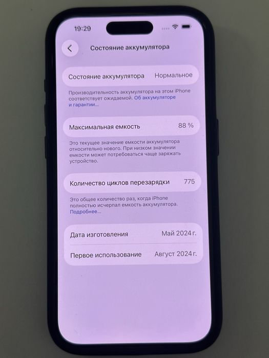 Айфон 15 про акб  88% Оканчательно!