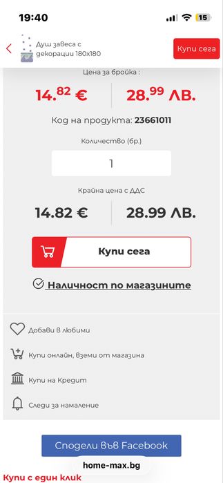 Душ завеса с декорации 180х180