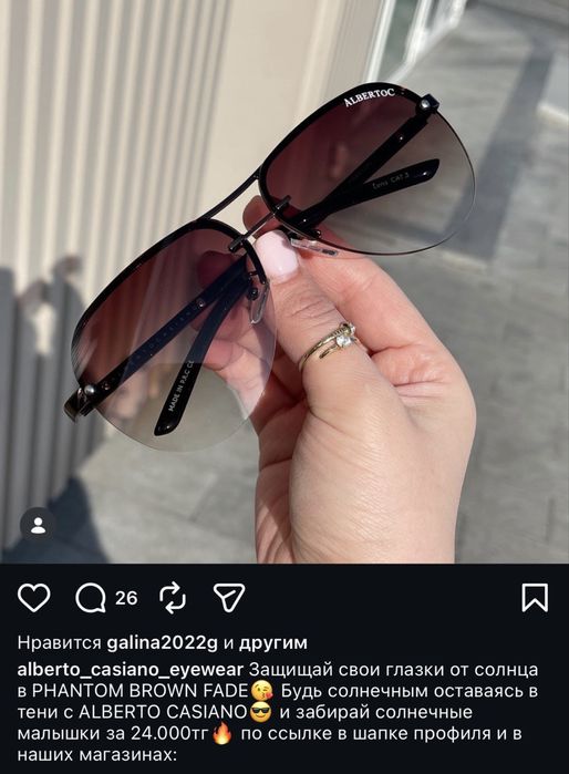 Продам очки Alberto Casiano