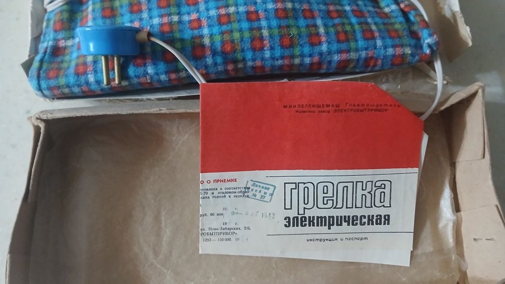 Грелка СССР  продам